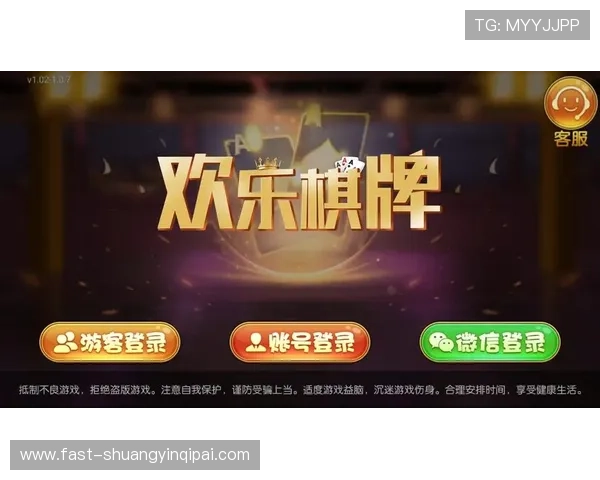 同城游棋牌扑克：打造本地最火爆的线上棋牌娱乐体验