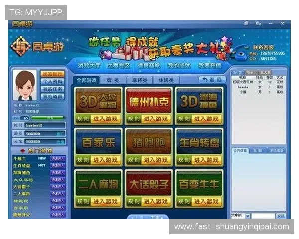 安全稳定的棋牌斗地主麻将大厅下载，保障您的游戏体验无忧无虑
