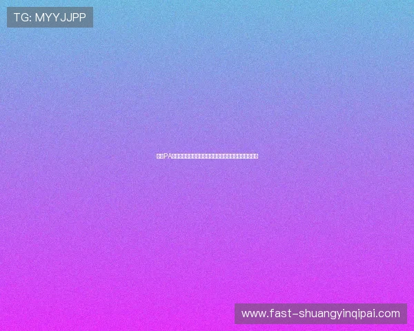 选择PA视讯安全中心的五大理由帮助玩家实现安全游戏无忧体验